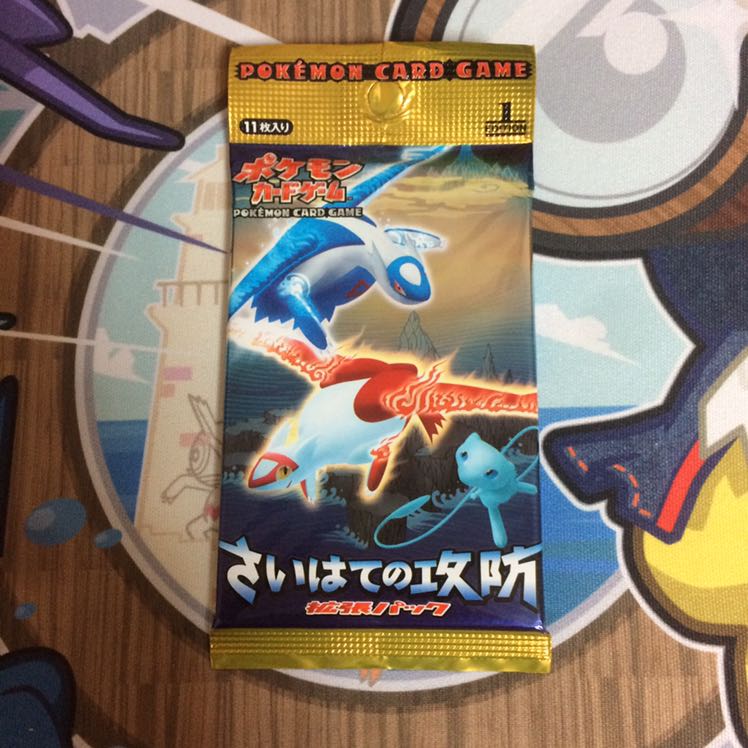 さいはての工房 1ed 未開封 パック ポケモンカード 1枚の通販 おかっち