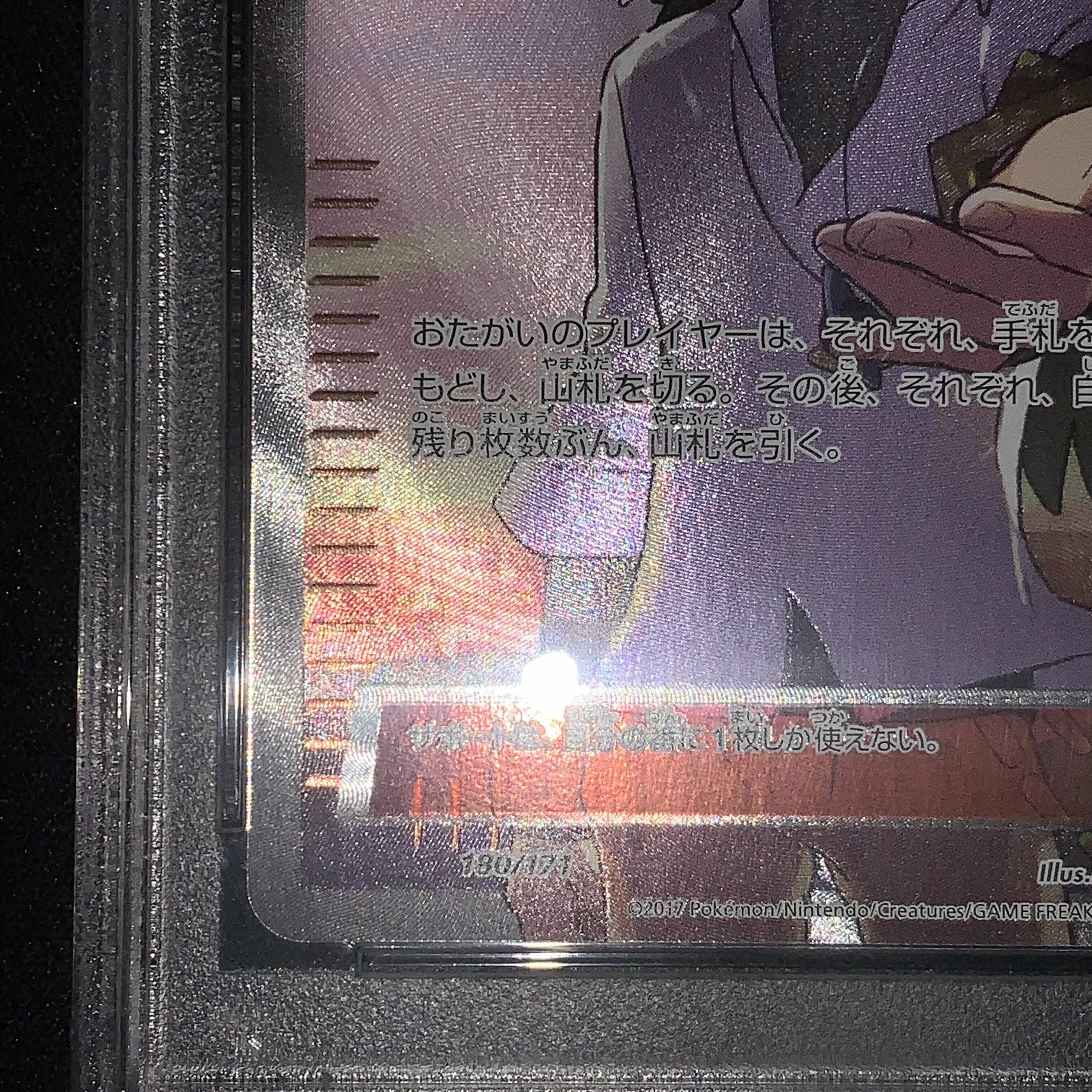 ポケモンカード N SR PSA10 THE BEST OF XY エヌ 1枚の通販 FU