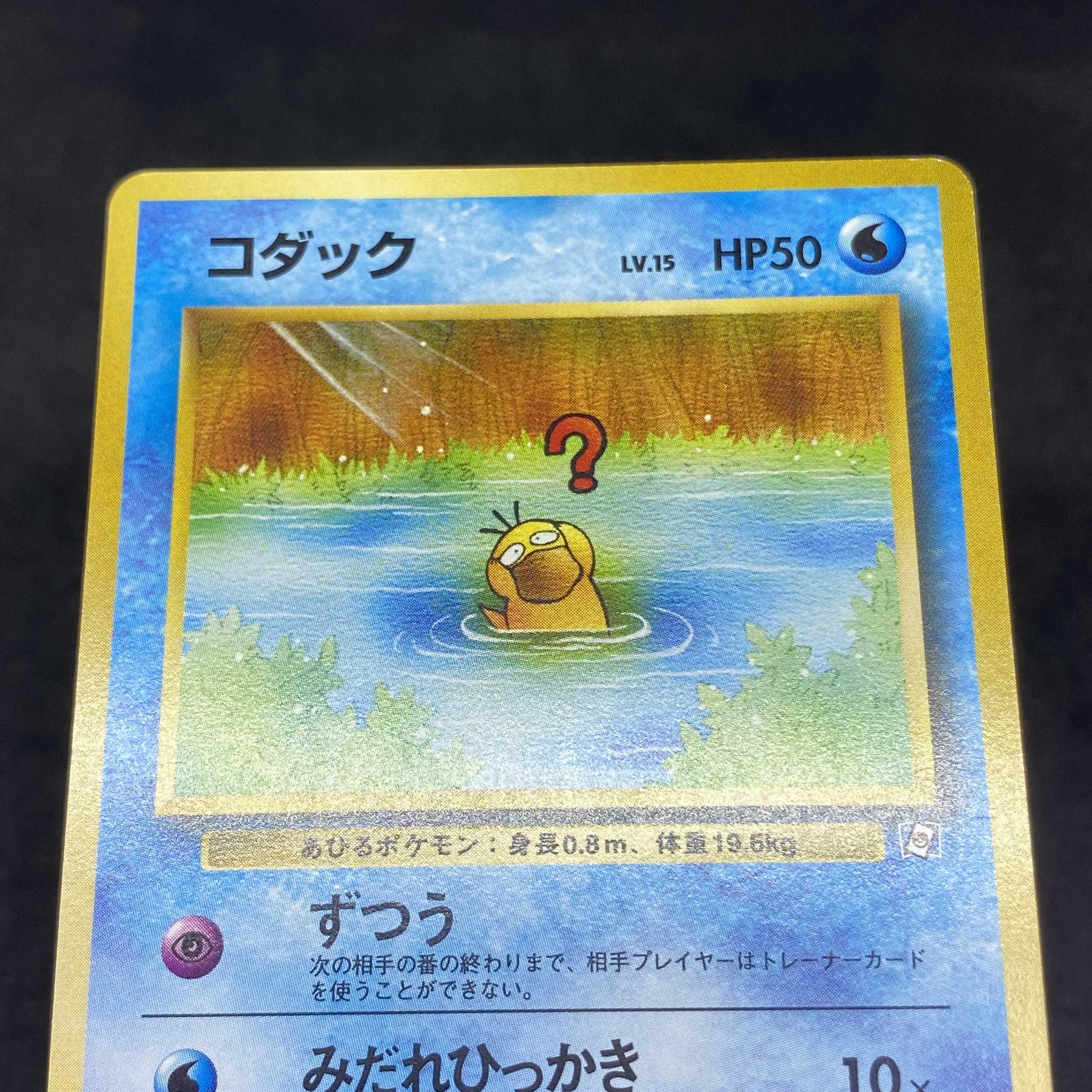 ポケモンカード 旧裏面 コダック ポケモンカードになったワケ プロモ 1