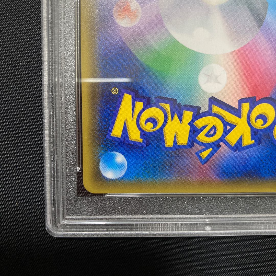 PSA10 シロナ SR (070/066 sm5) 1枚の通販 シゲ（2105101010） | magi