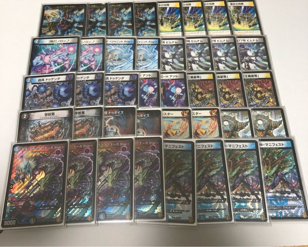 ドロマーナーガstar ナーガstar デッキ デュエルマスターズ ドロマーナーガstar デッキレシピ詳細 | ガチまとめ
