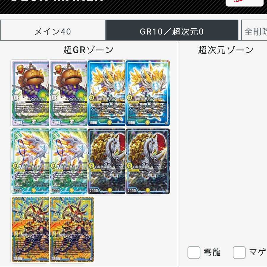 サバキZ 絶十 デッキ 1枚の通販 デランデ （1439962548） | magi