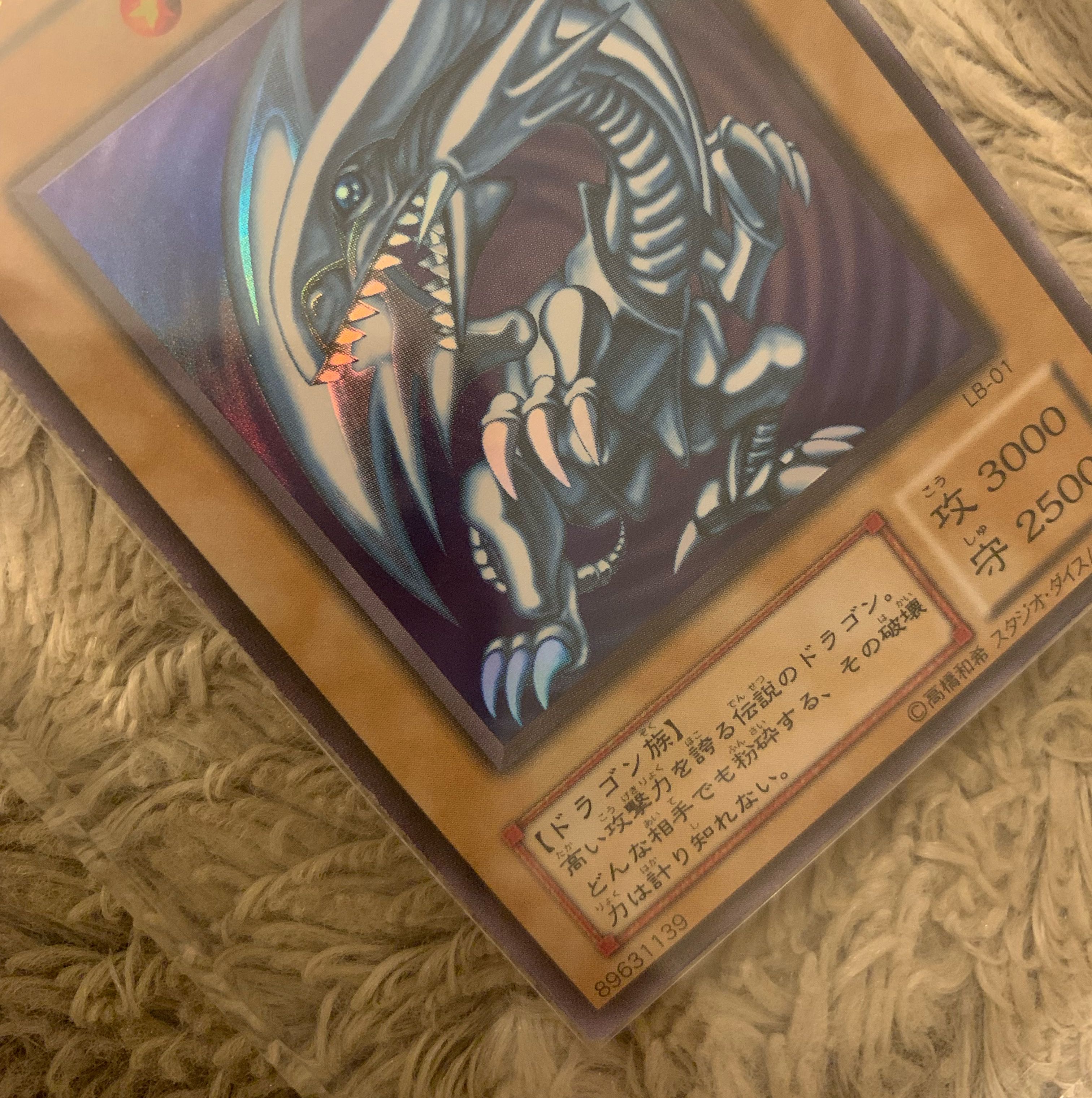 No.963遊戯王美品2期青眼の白龍ウルトラレアLB-01ブルーアイズホワイト