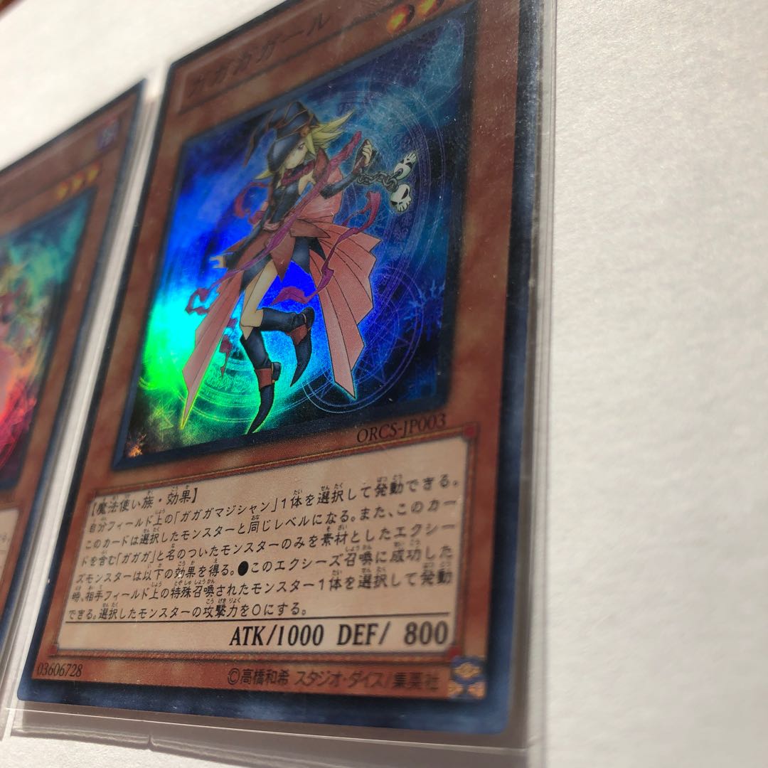 遊戯王】ガガガガール SR 1枚の通販 ハム次郎（1506421965） | magi