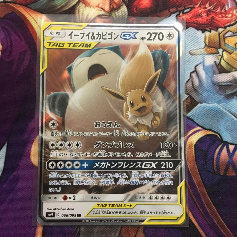 イーブイ＆カビゴンGX RR ポケカ 1枚の通販 つな コード割引 同梱割引