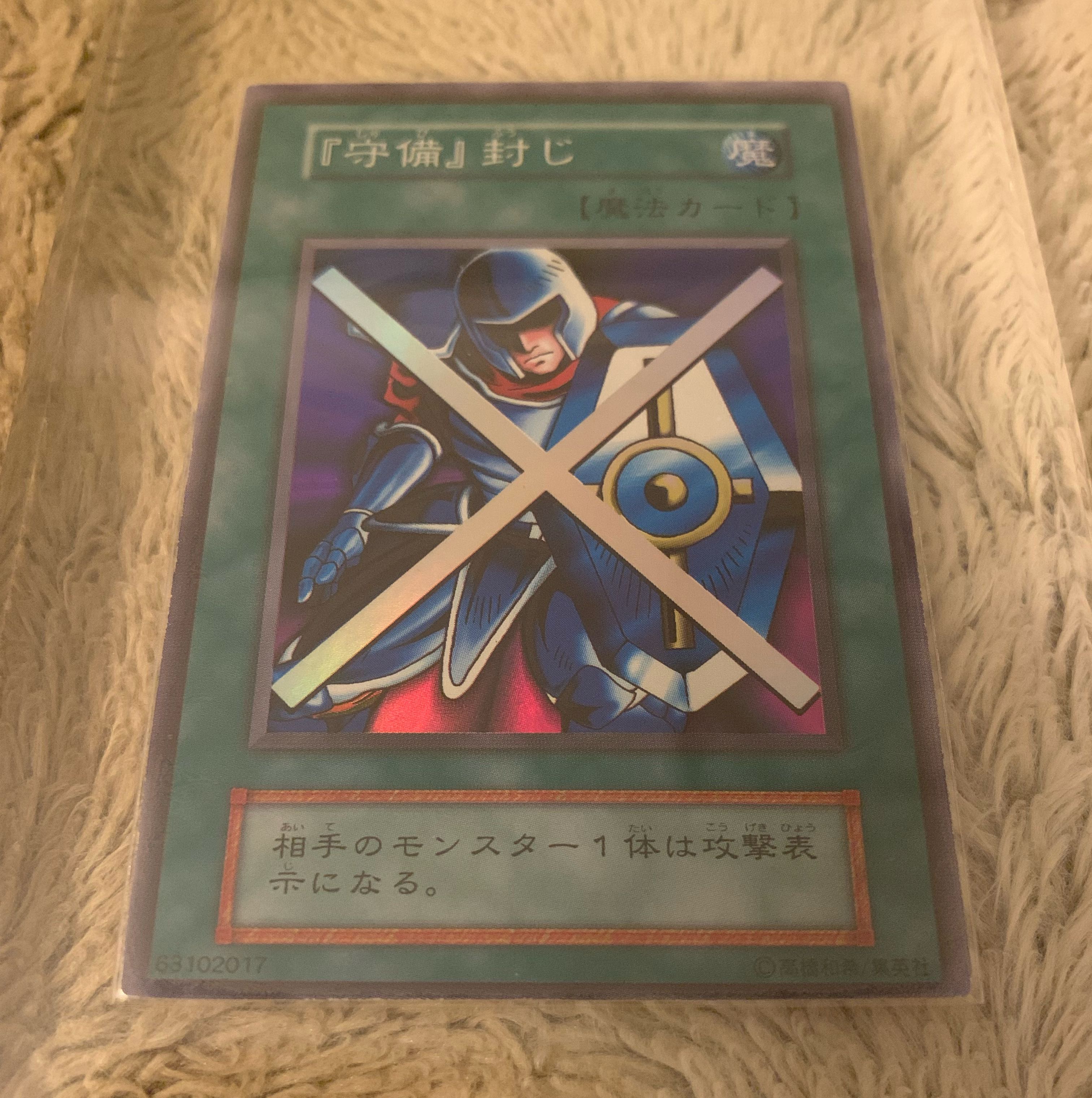 No.994遊戯王美品エラーカード表面裏面枠ズレ大初期守備封じ