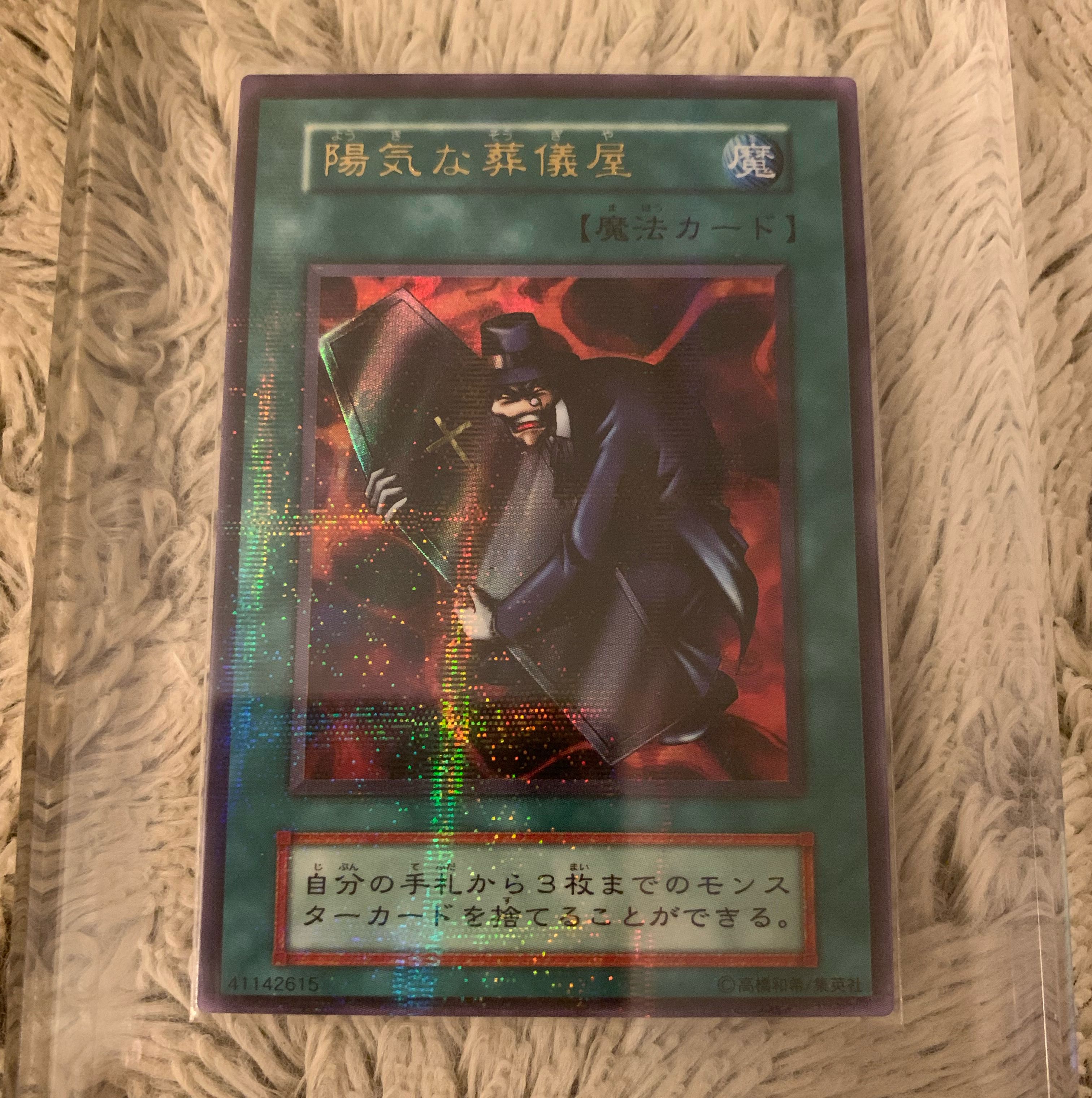 No.1009遊戯王美品エラーカードローラー跡初期陽気な葬儀屋パラレル