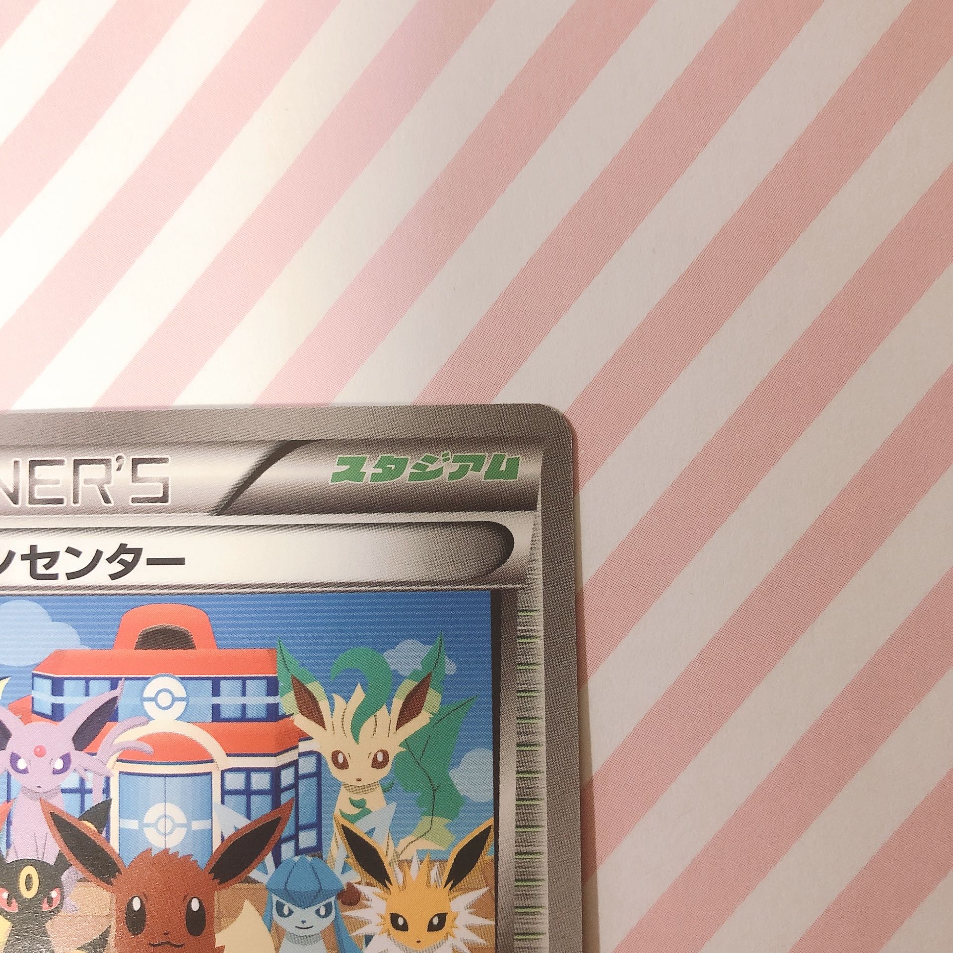 ポケモンセンター ブイズ プロモ 1枚の通販 🌸みる🌸おまとめ割あり