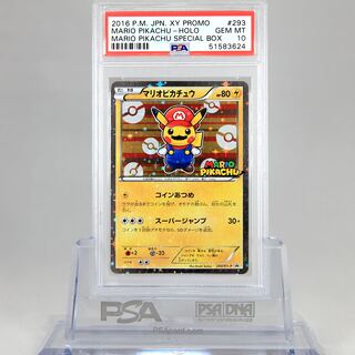 PSA10】ポケモンマリオピカチュウ・ルイージピカチュウセット 1枚の
