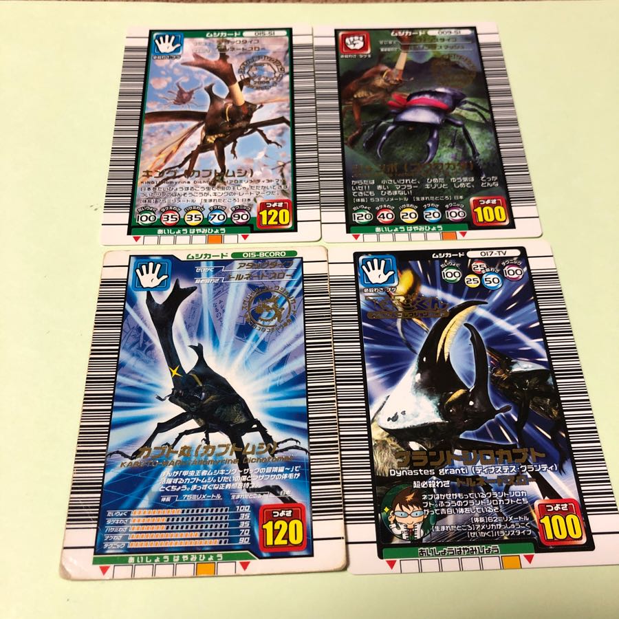 ムシキング 1枚の通販 ミッチー（1800253424） | magi