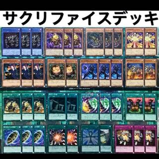 遊戯王 サクリファイス デッキ 本格構築 黄金の邪教神 儀式の下準備 1