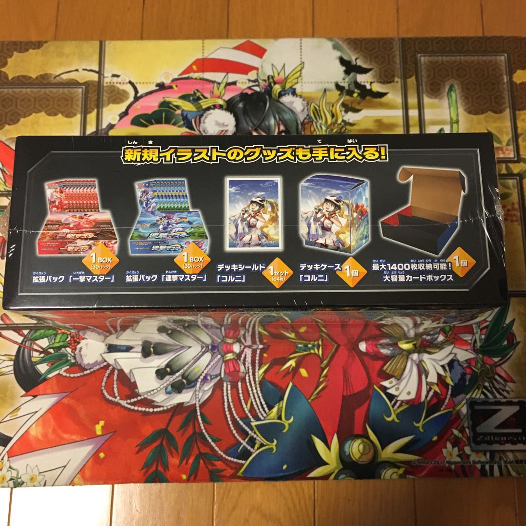 一撃マスター&連撃マスター ポケモンセンターセットコルニ 未開封BOX 1