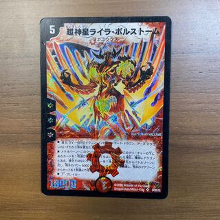 超神星ライラ・ボルストーム 1枚の通販 figaro（493331262） | magi