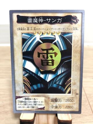 特価】バンダイ版 雷魔神サンガ 風魔神ヒューガ 水魔神スーガ 3体