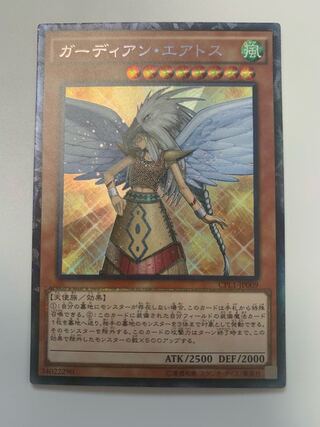 ガーディアン・エアトス コレクターズレア」の激安通販 | magi