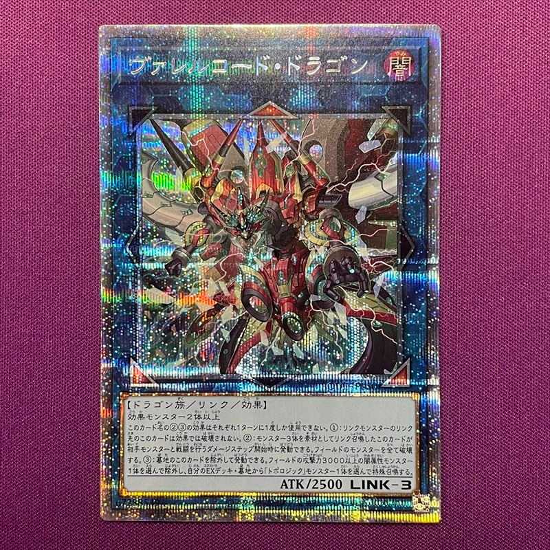 高レアリティ ヴァレル ヴァレット ドラゴンリンク クオシク プリシク