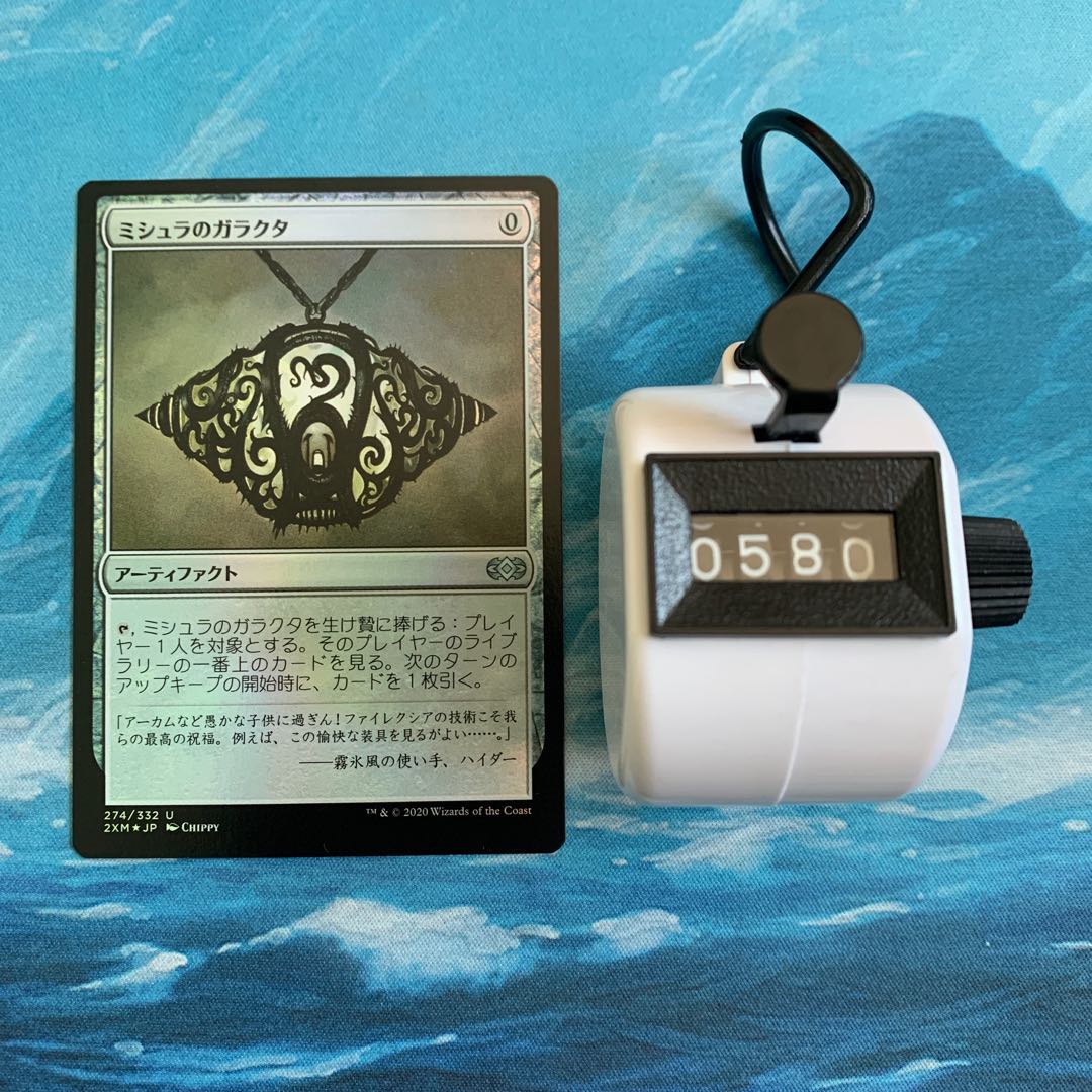 MTG foil ミシュラのガラクタ 1枚の通販 こば屋（794315682） | magi