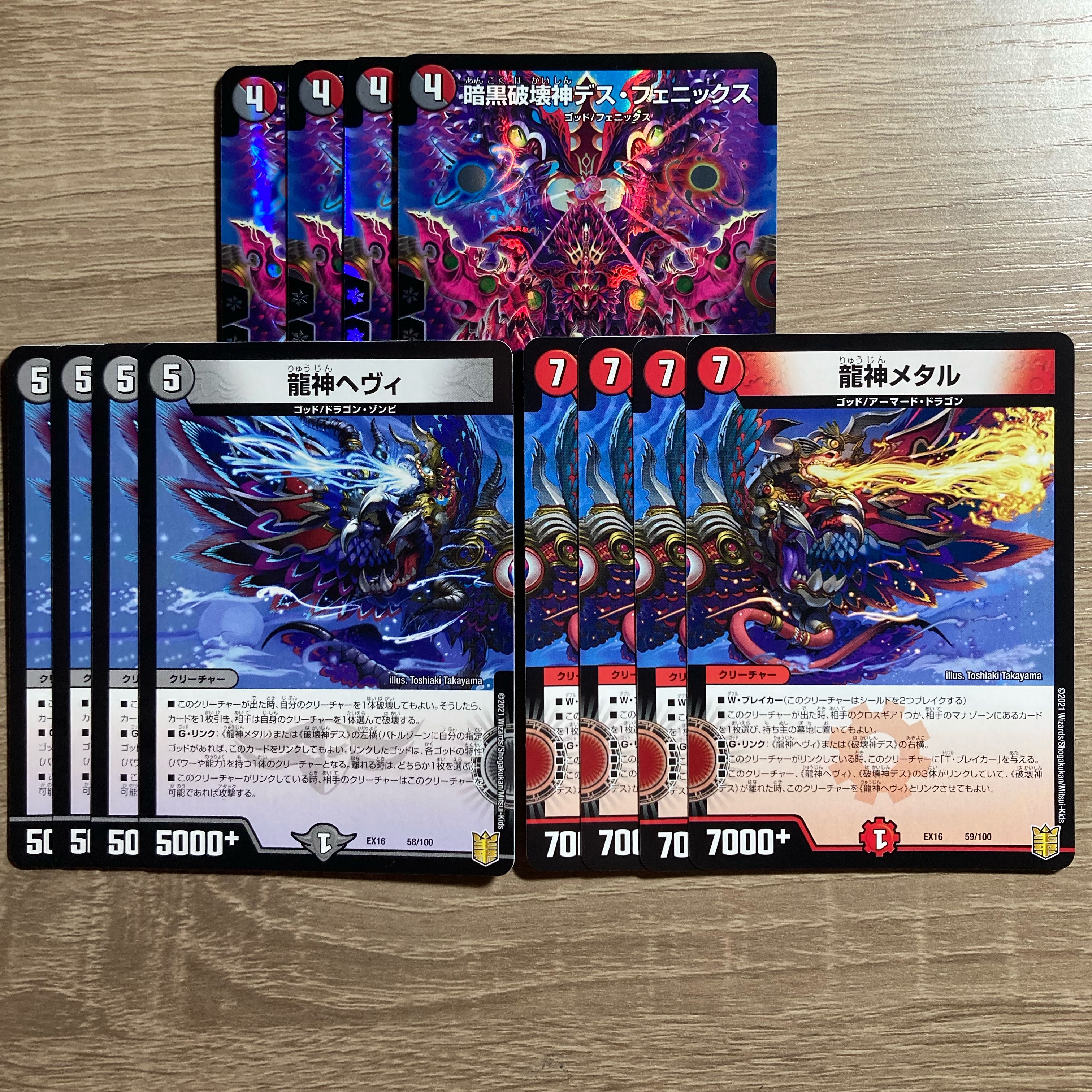 暗黒破壊神デス・フェニックス セット 1枚の通販 aragami※プロフ必須