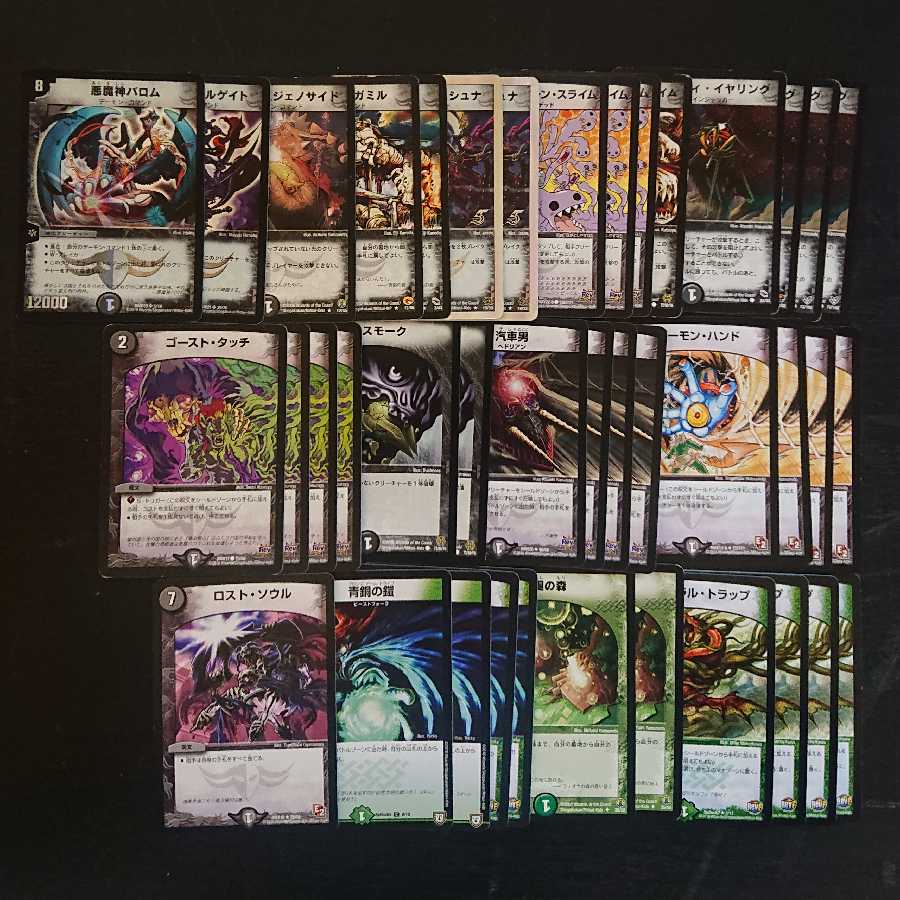 デュエマクラシック対応 黒緑 デーモンコマンド バロム デッキ 1枚の