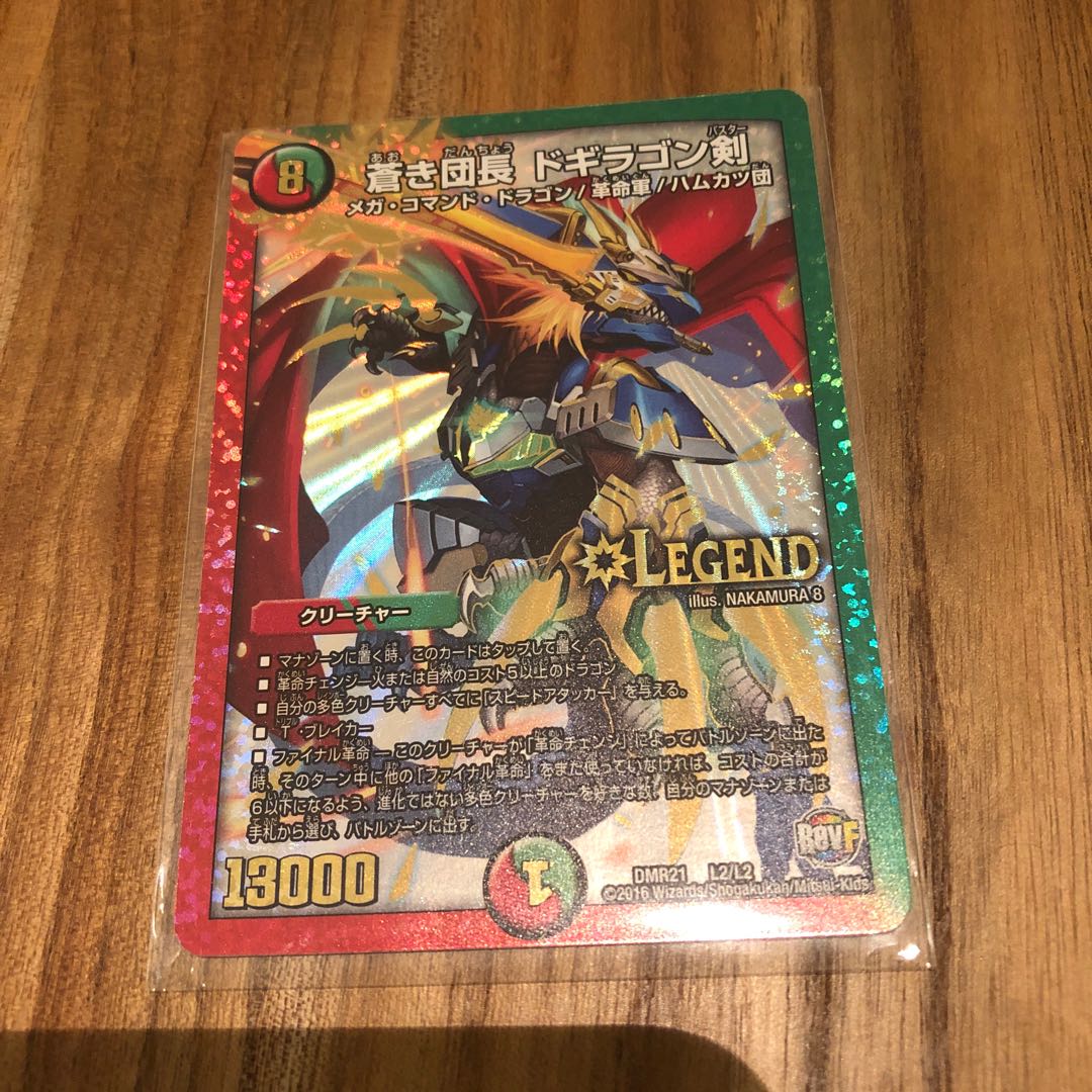 蒼き団長 ドギラゴンバスター 1枚の通販 販売再開しました（1096774580