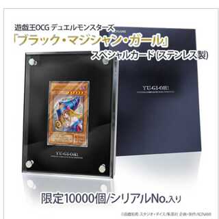 ブラックマジシャンガール ステンレス」の激安通販 | magi