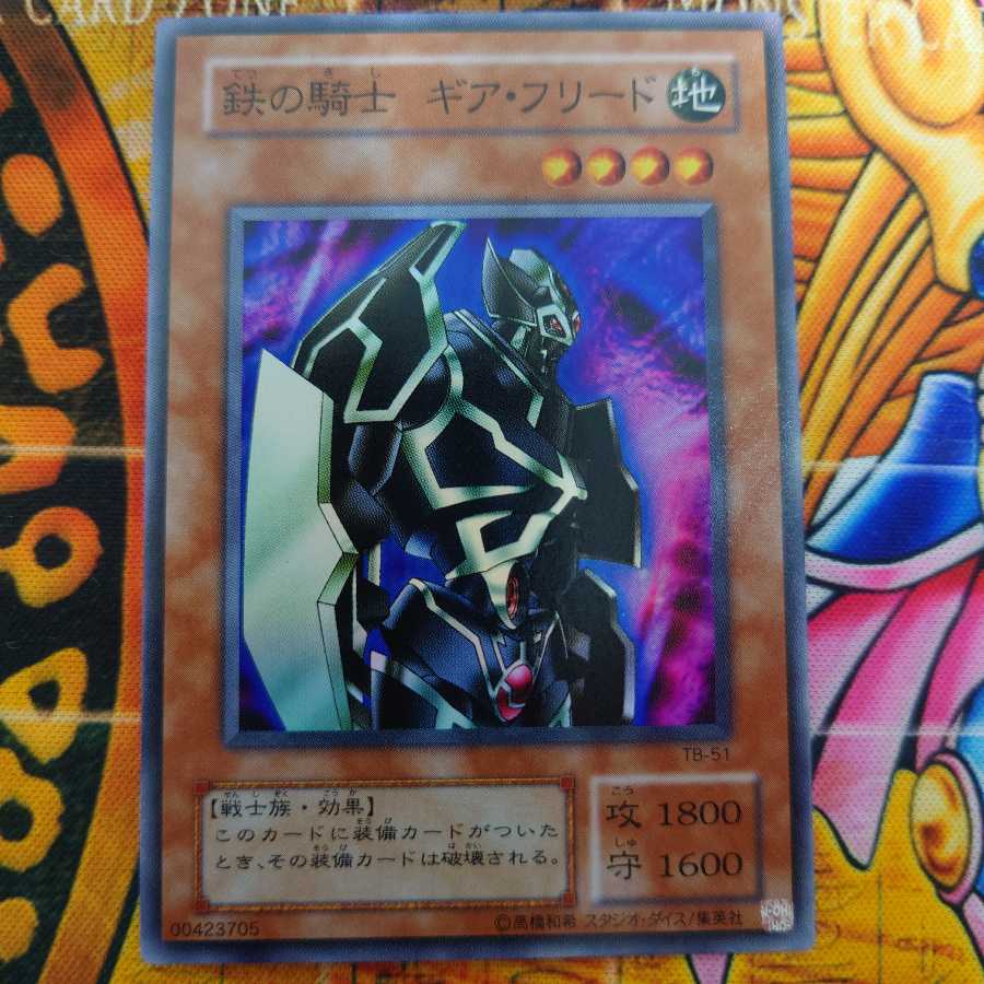 鉄の騎士 ギア・フリード(51スーパー) 1枚の通販 ミネ（1282245357