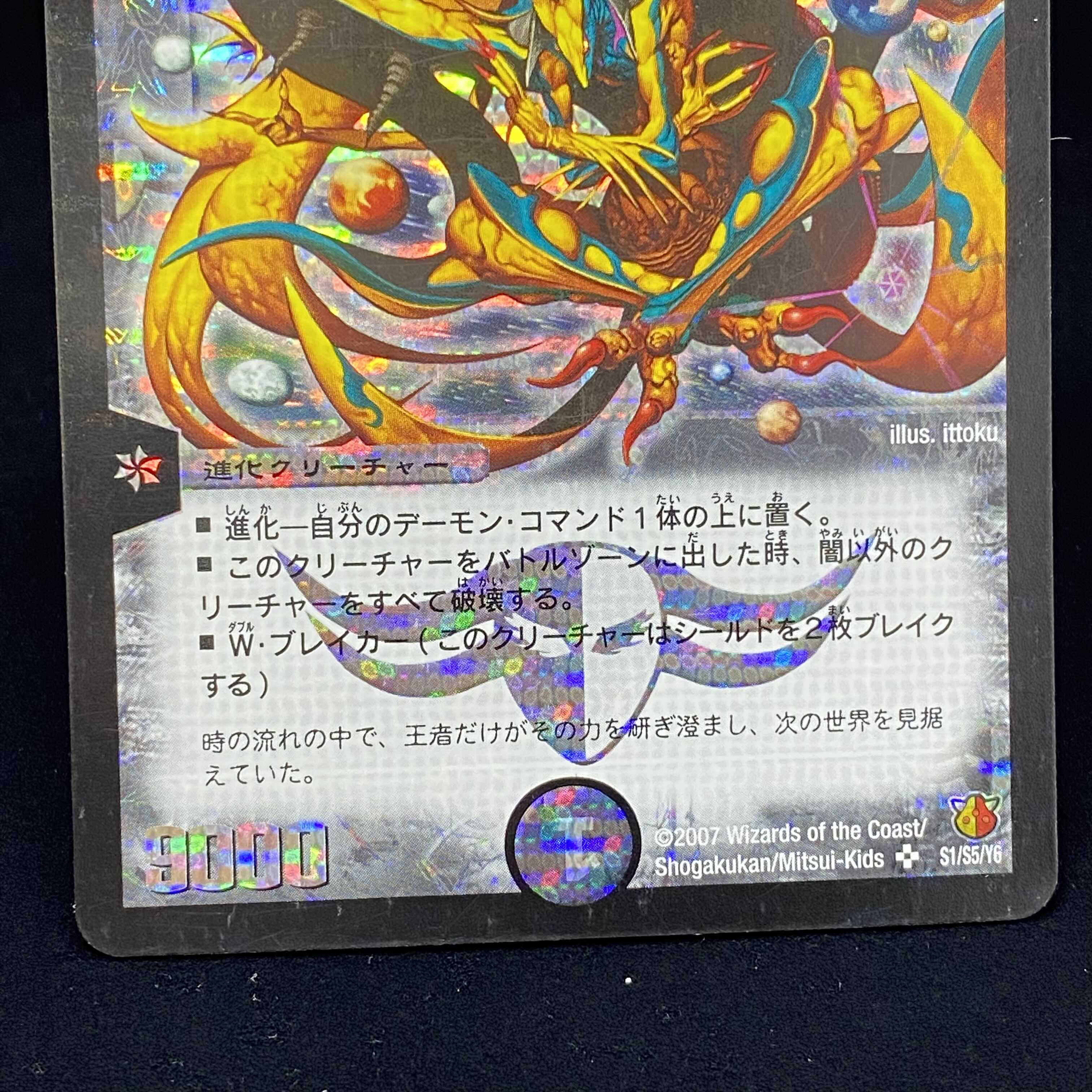 悪魔神バロム・エンペラー シークレット 1枚の通販 土日祝休@magi公式