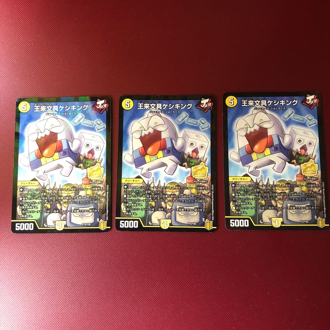 王来文具ケシキング 3枚セット 3枚の通販 もももももももも（338816066