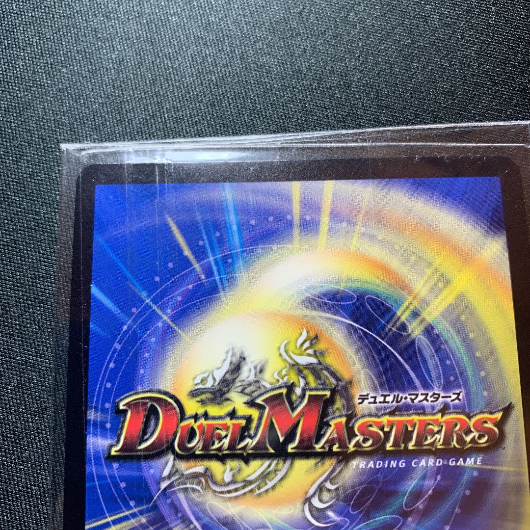 Thank you for Duel Masters 20th!! 1枚の通販 ナカノ（125854334） | magi