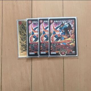 永遠のリュウセイカイザー プロモ」の激安通販 | magi