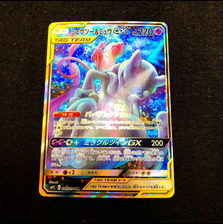 PSA9】ミュウツー＆ミュウGX SA スペシャルアート ポケモンカード