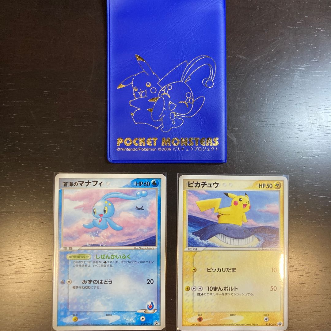 ANAポケモンジェット搭乗者限定 マナフィ、ピカチュウ 1枚の通販 もつ