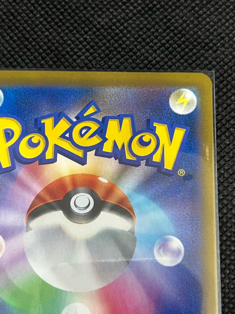 横線無】【極美品】フレームズレエラーカード アセロラの予感 SR 1枚の