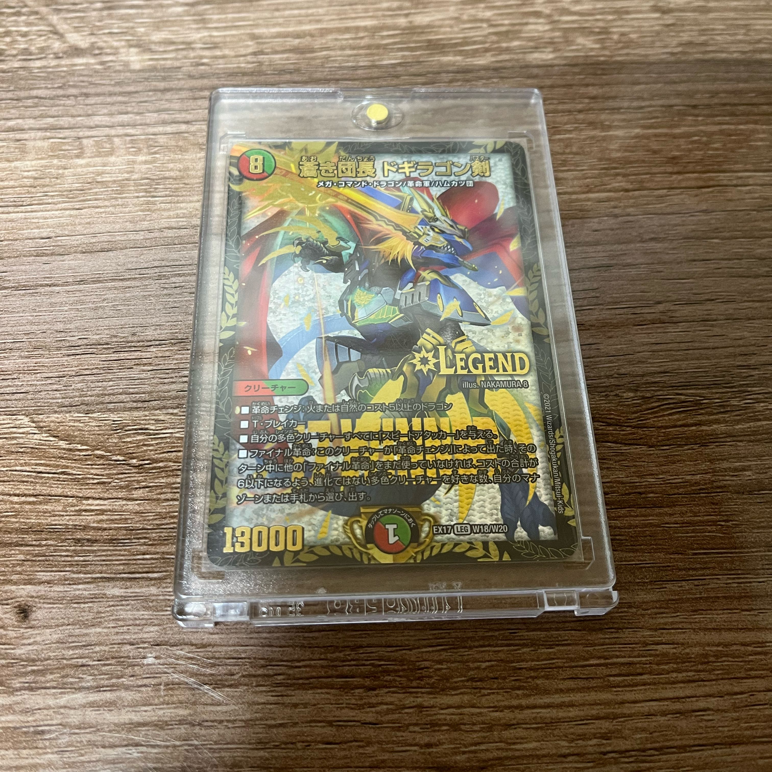 デュエマ 蒼き団長 ドギラゴン剣 プロモ 1枚の通販 プロフ必読@SoraKH