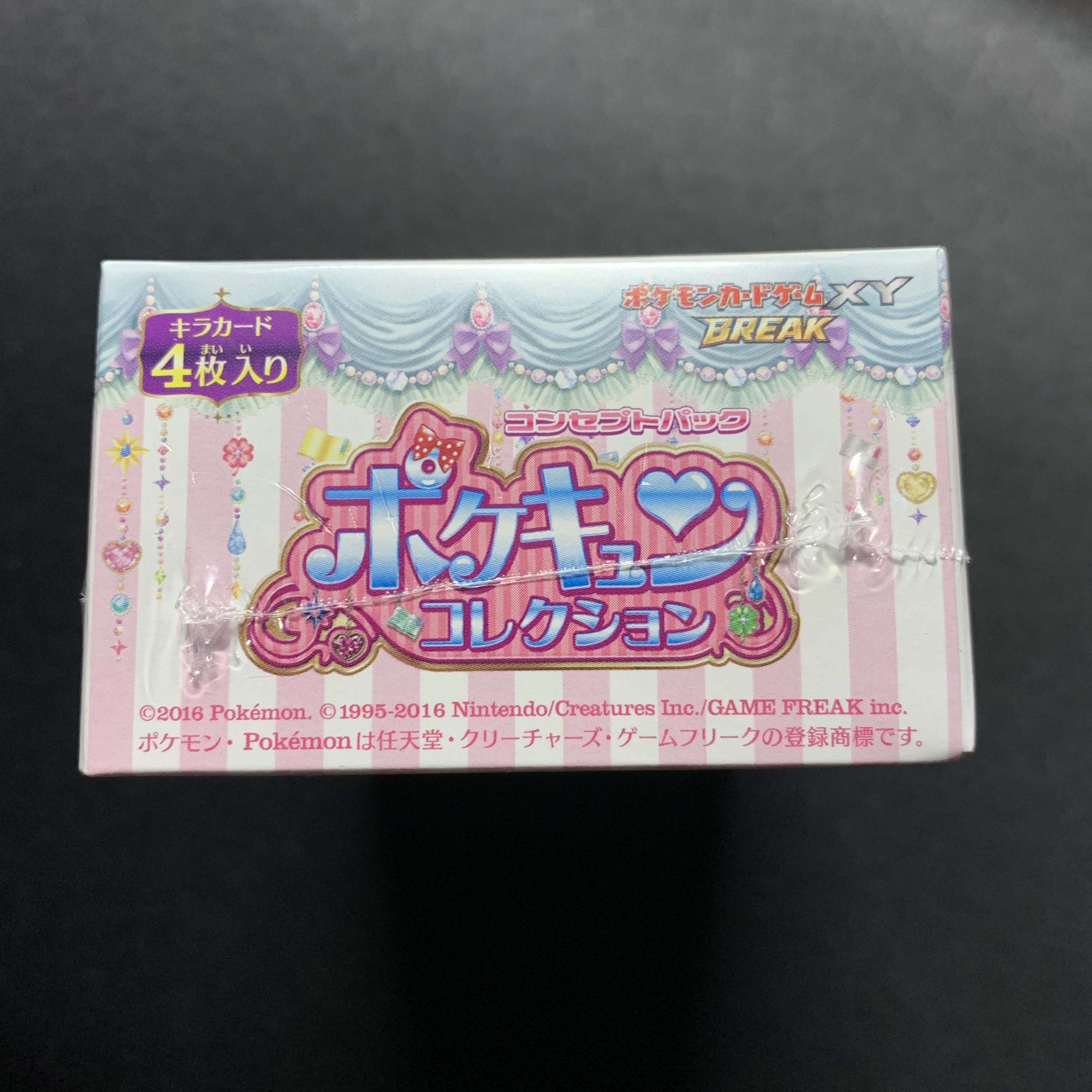 ポケモンカード ポケキュンコレクション 未開封BOX シュリンク付き