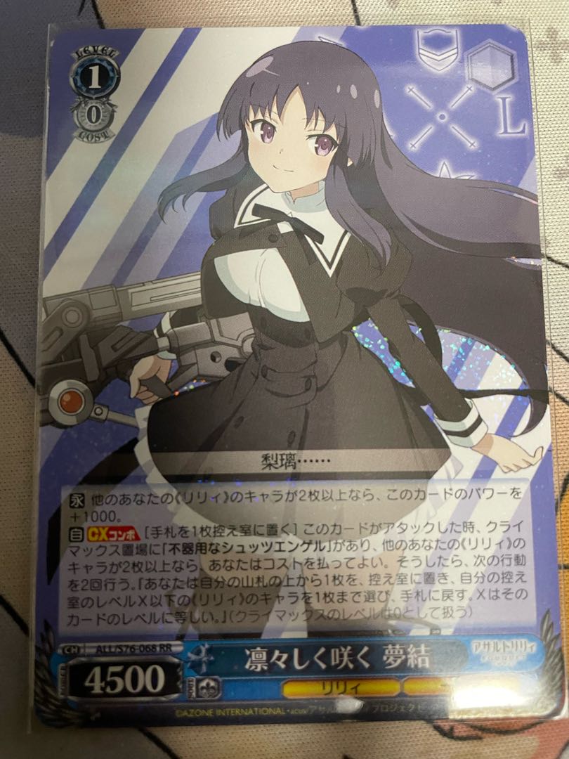 ヴァイス アサルトリリィセット 1枚の通販 なみ猫（342015444） | magi