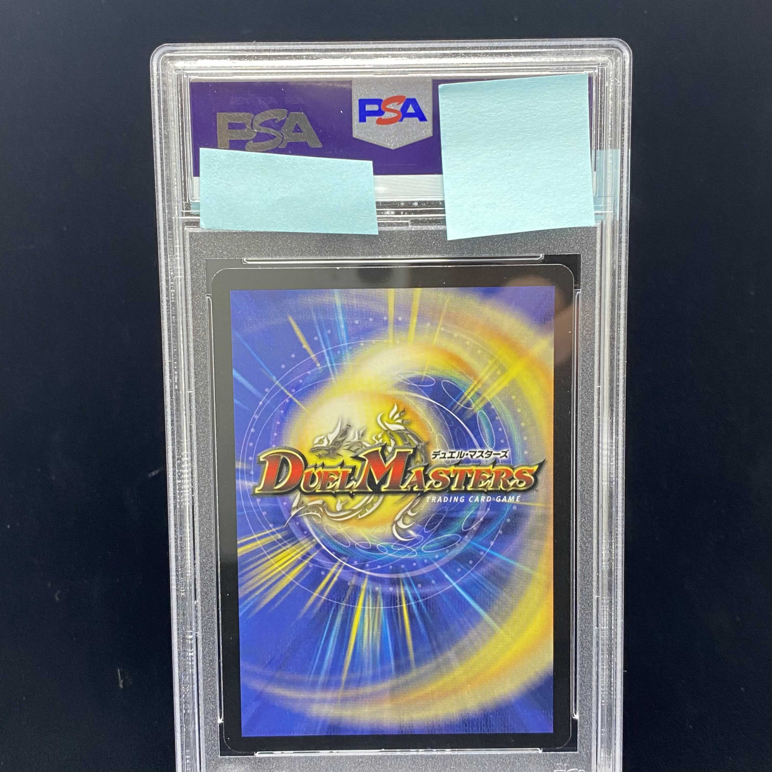 PSA9 超神龍アブゾ・ドルバ 初期SR 1枚の通販 土日祝休@magi公式