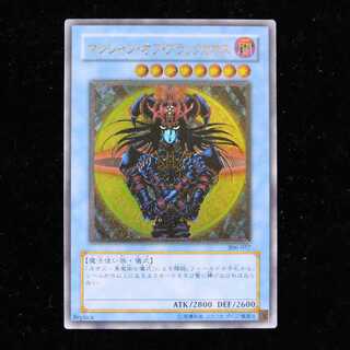 マジシャン・オブ・ブラックカオス レリーフ」の激安通販 | magi