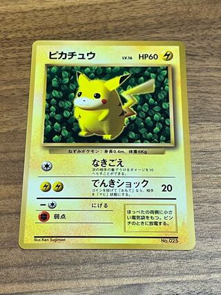 ポケモンカード 旧裏」の激安通販 | magi
