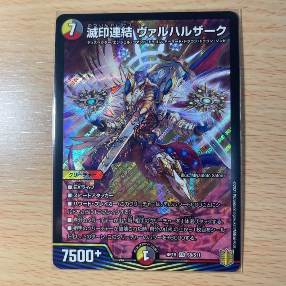 大樹王 ギガンディダノス b(20thSPレア仕様) おまけ付き 1枚の通販