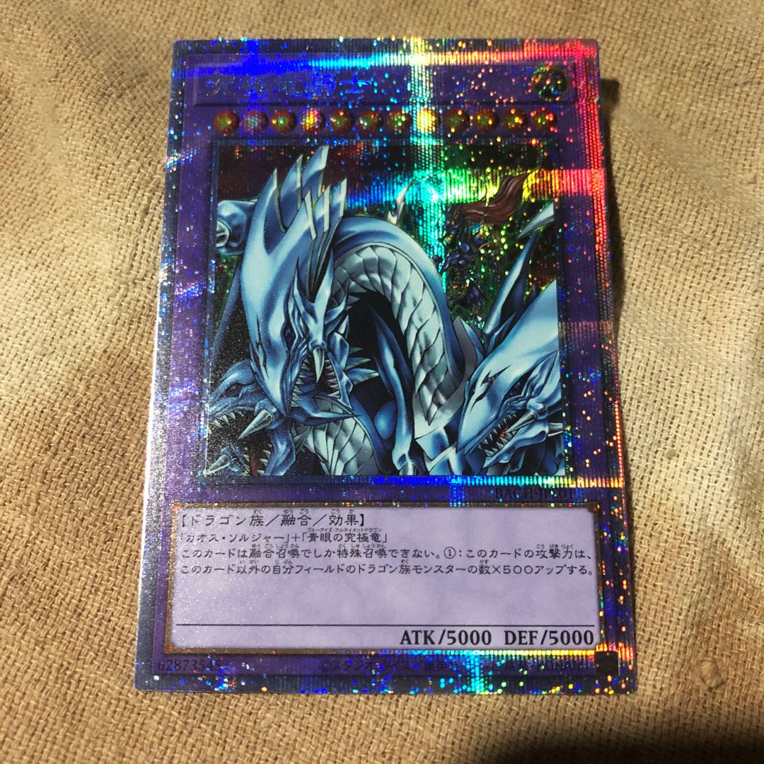 遊戯王 究極竜騎士 マスターオブドラゴンナイト プリシク PSA10 遊戯王