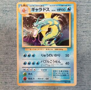 ポケモンカード 旧裏 ギャラドス マークなし 1枚の通販 うーちゃん
