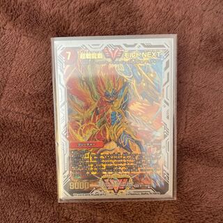 挑戦龍覇モルトNEXT 1枚の通販 179330067（127654691） | magi