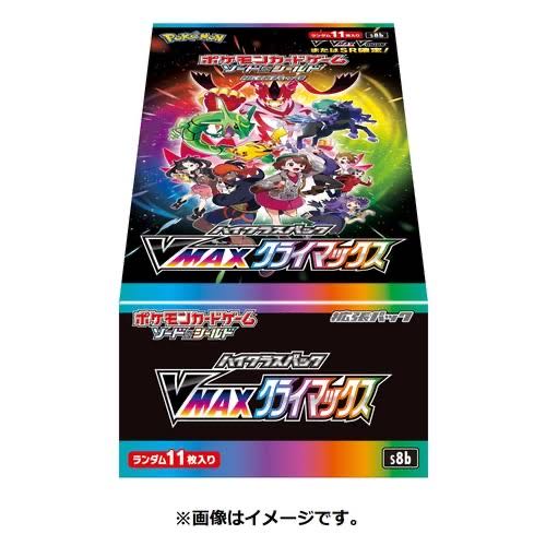 ポケモンカード ポケモンカード VMAXクライマックス 3BOX VMAX