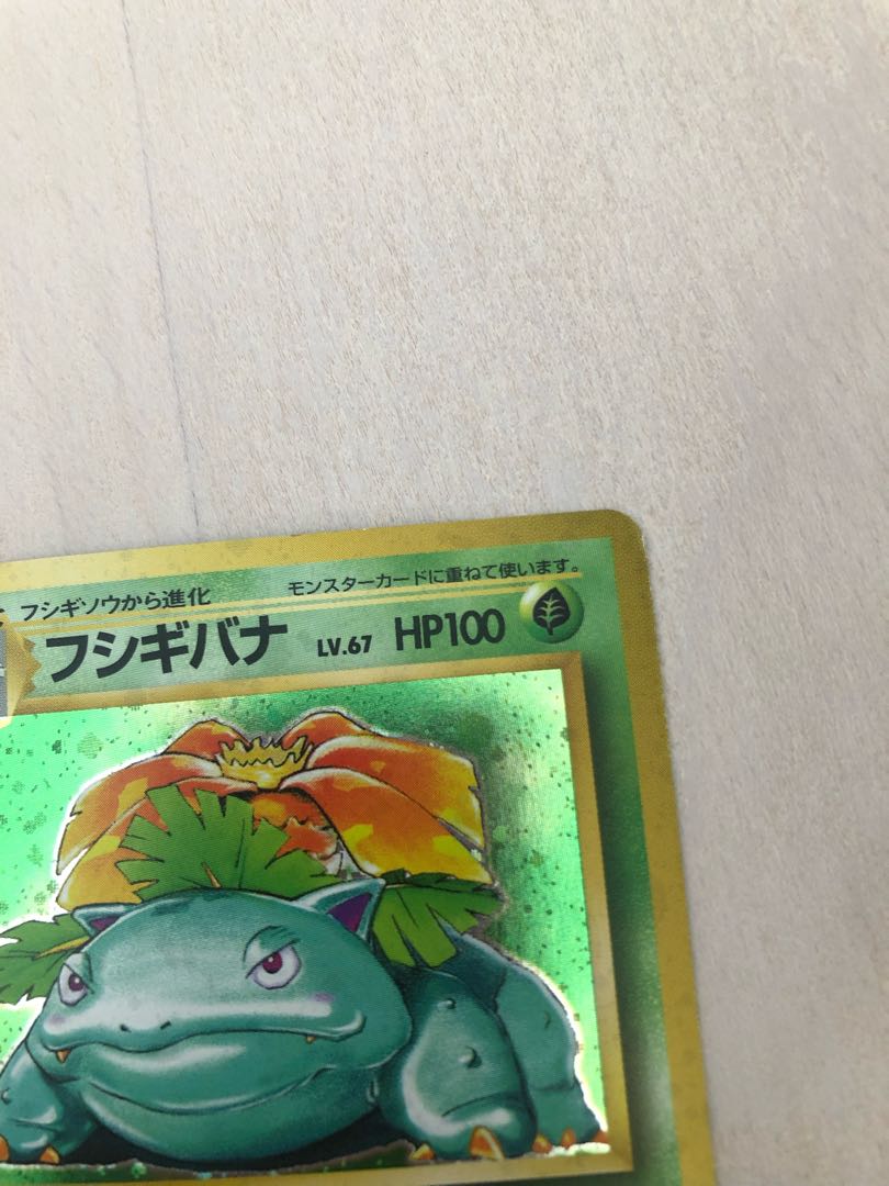 ポケモンカード 旧裏面 マークあり フシギバナ 1枚の通販 ユウザイル