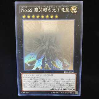 ◇【PSA10】遊戯王 銀河眼の時空竜 ホログラフィックレア ホロ 遊戯王