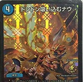 ドンドン吸い込むナウ csプロモ1枚募集 1枚の通販 くりたまご magi引退