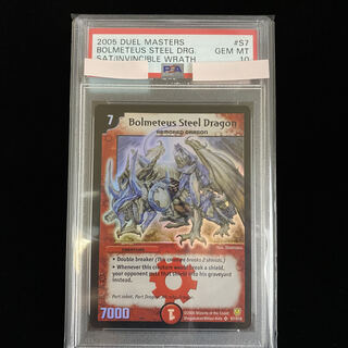 デュエルマスターズ ボルメテウスホワイトドラゴン 初期 PSA9