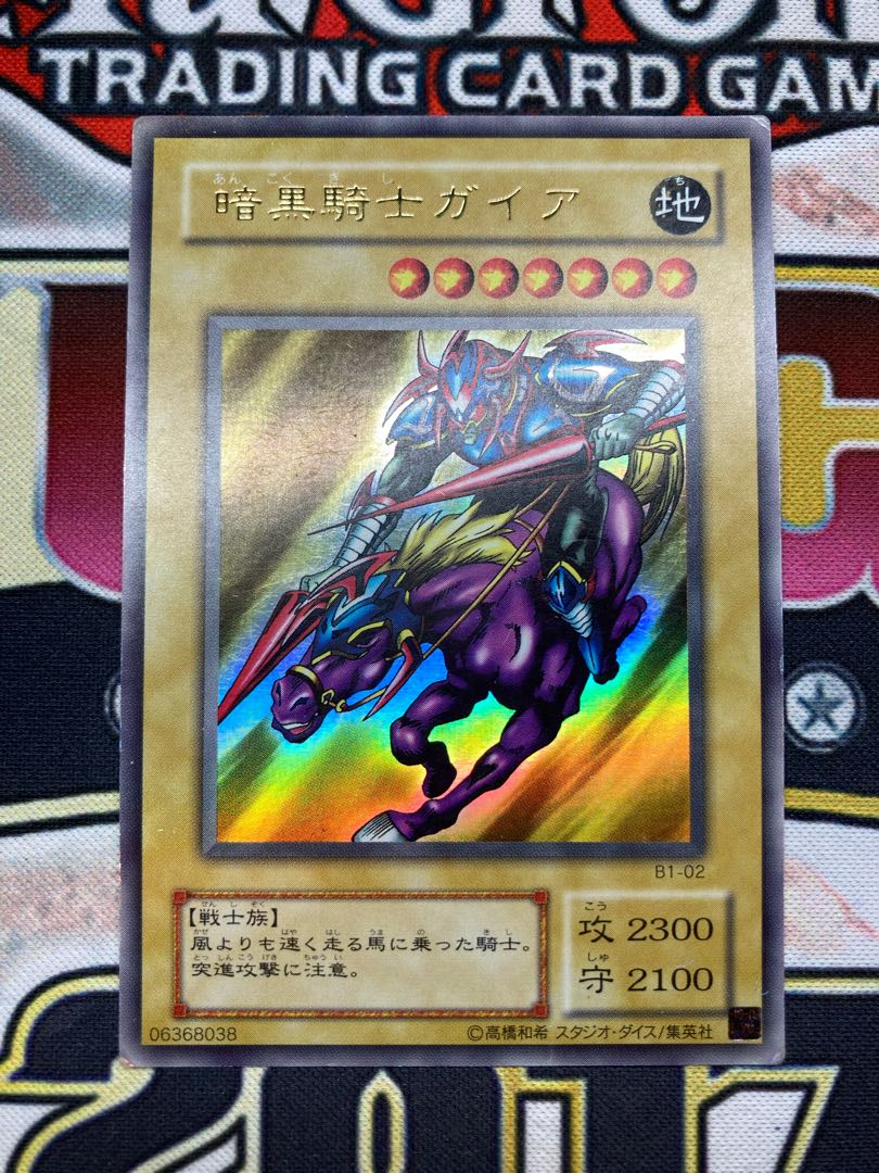 2期竜騎士ガイアセット】カースオブドラゴン 暗黒騎士ガイア 1枚の通販