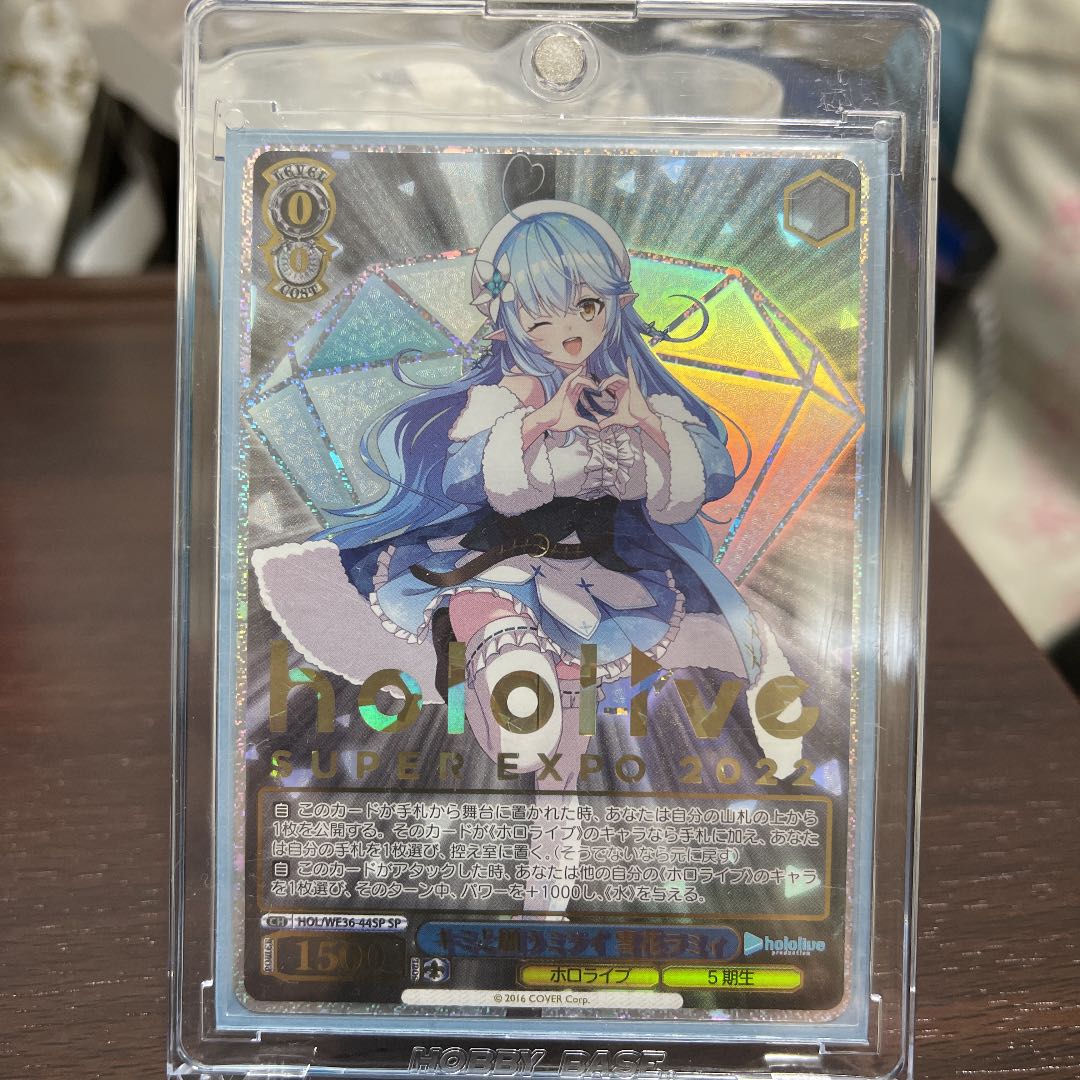 ヴァイスシュヴァルツ プレミアムブースター ホロライブ SP 雪花ラミィ